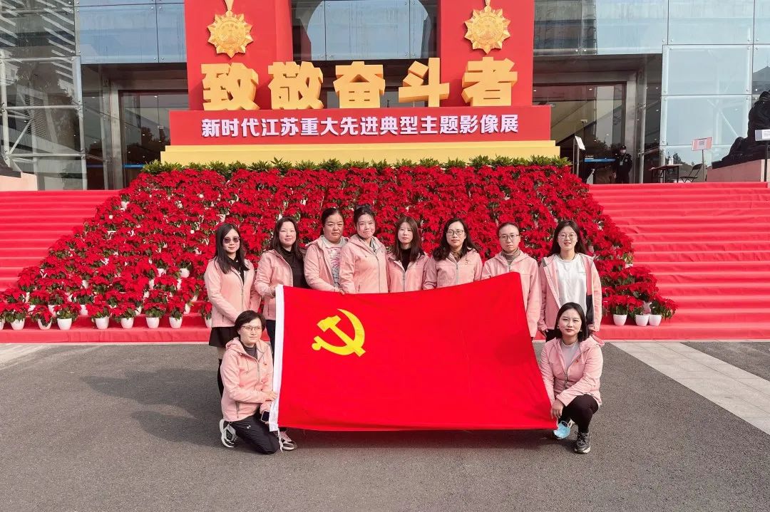 蘇體實(shí)業(yè)組織參觀新時(shí)代江蘇重大先進(jìn)典型主題影像展