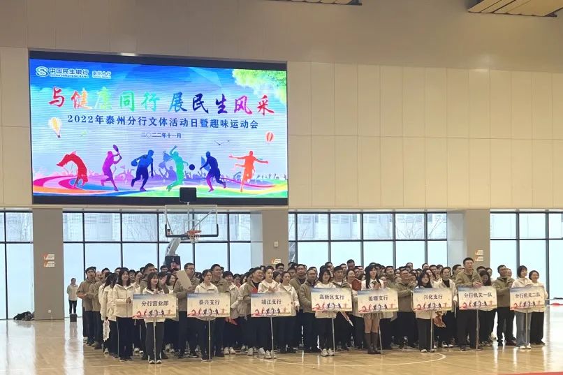 廣泛開展全民健身活動，以實際行動貫徹黨的二十大精神——蘇體實業(yè)主要場館群眾性賽事活動精彩紛呈