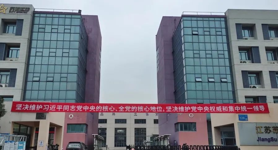“憲”在行動(dòng) 與“法”同行 | 蘇體實(shí)業(yè)扎實(shí)開展“憲法宣傳周”主題活動(dòng)