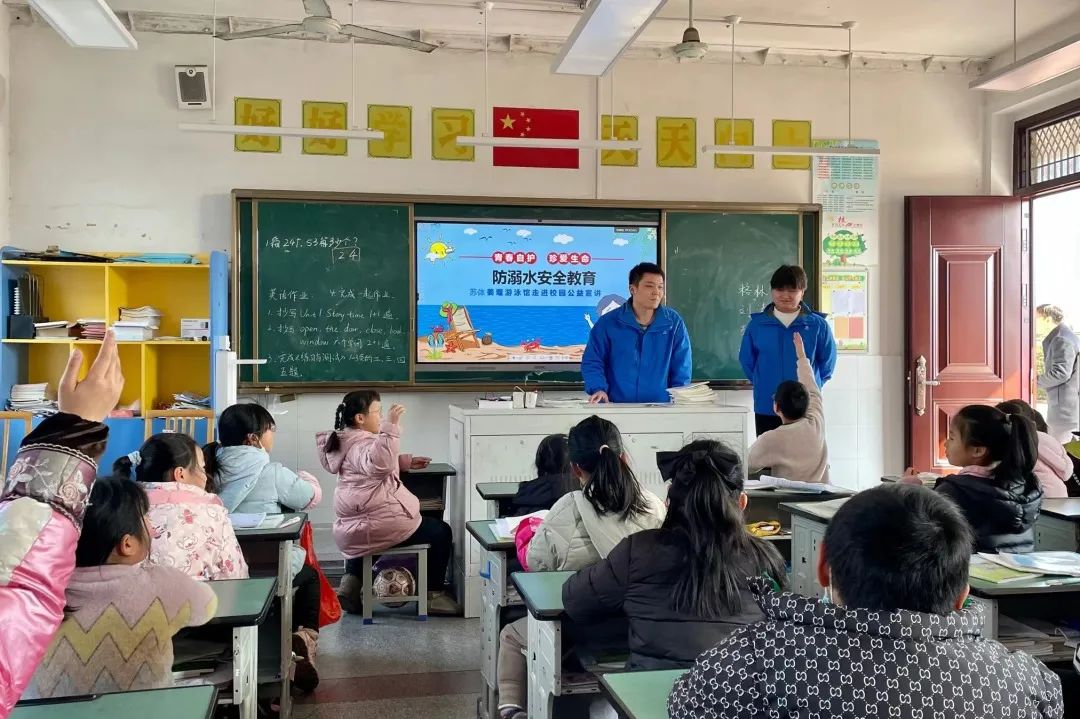 “蘇體送健康”│蘇體實(shí)業(yè)姜堰分公司“惜生命 防溺水”公益宣講進(jìn)校園