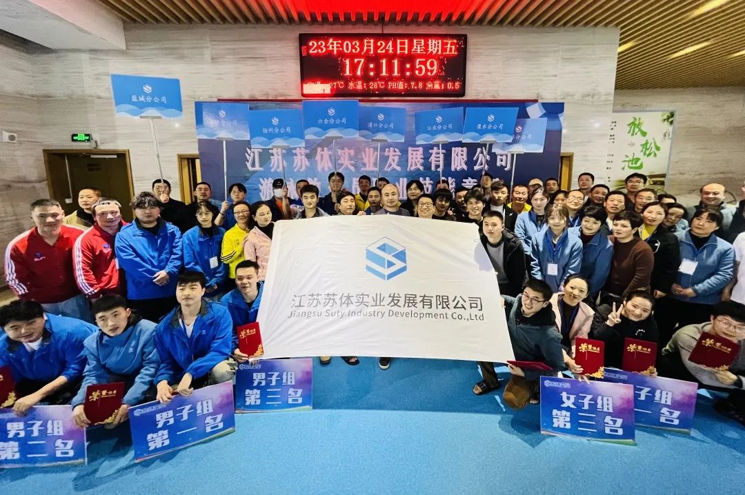 技能比拼展風(fēng)采 奮“泳”競先爭上游丨蘇體實(shí)業(yè)成功舉辦游泳救生職業(yè)技能競賽